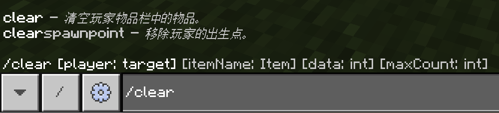 /clear