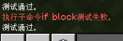 execute_if_block_2
