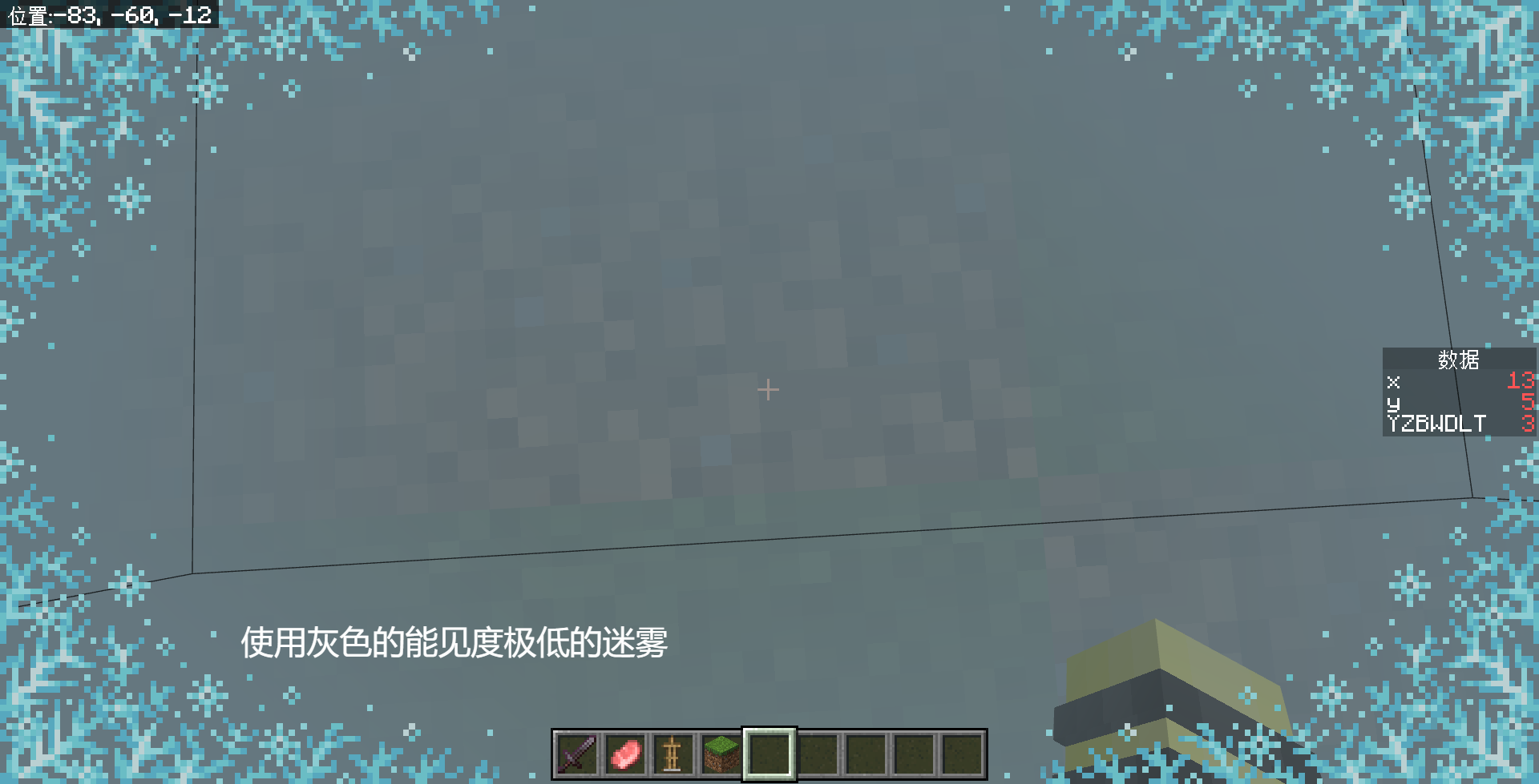 fog_6