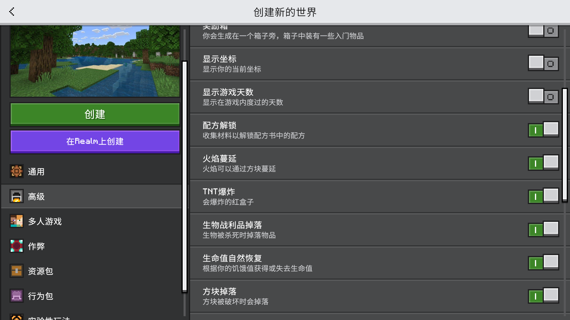 gamerule_1