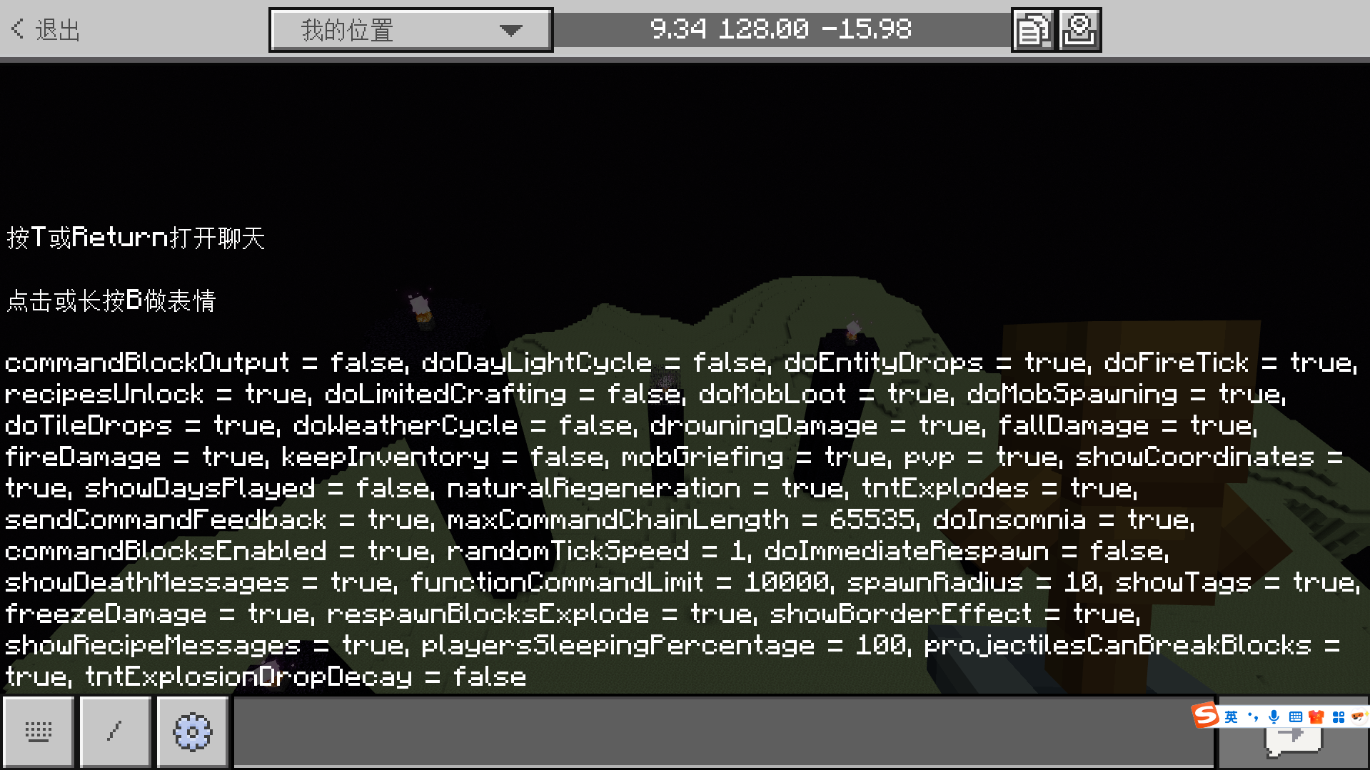 gamerule_2