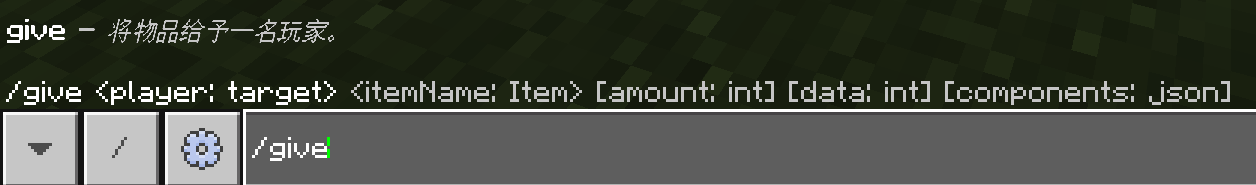 /give