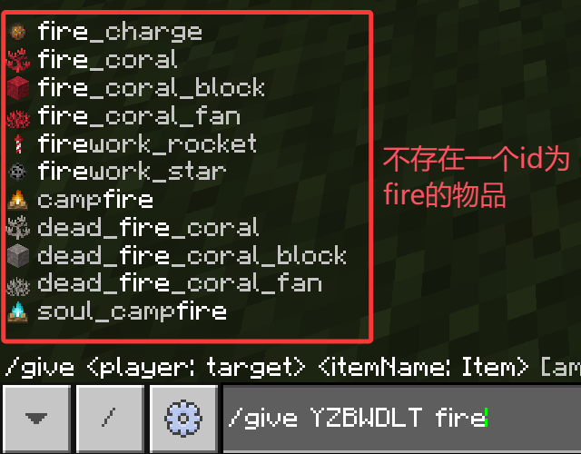 无法给予fire