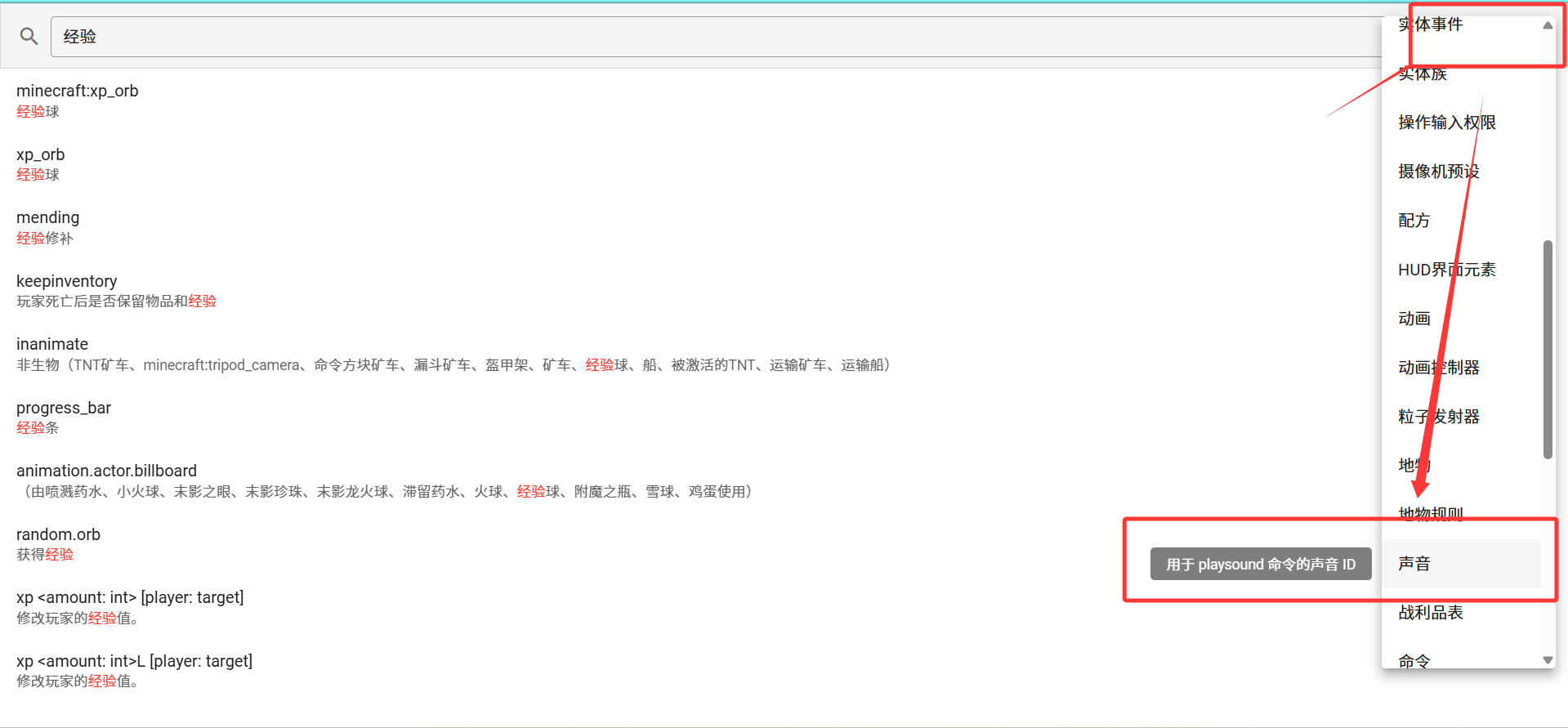 playsound_4