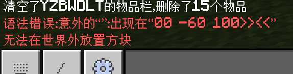 tickingarea_1