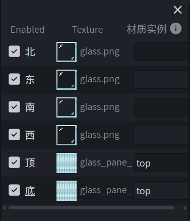 对顶底使用不同的贴图和材质实例